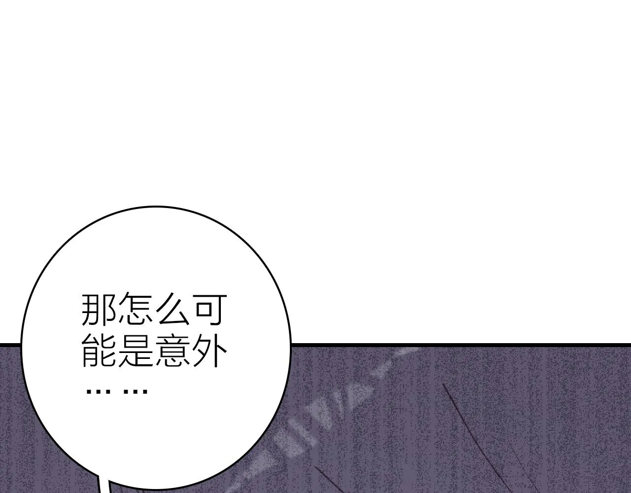第35话 虐心 第35页
