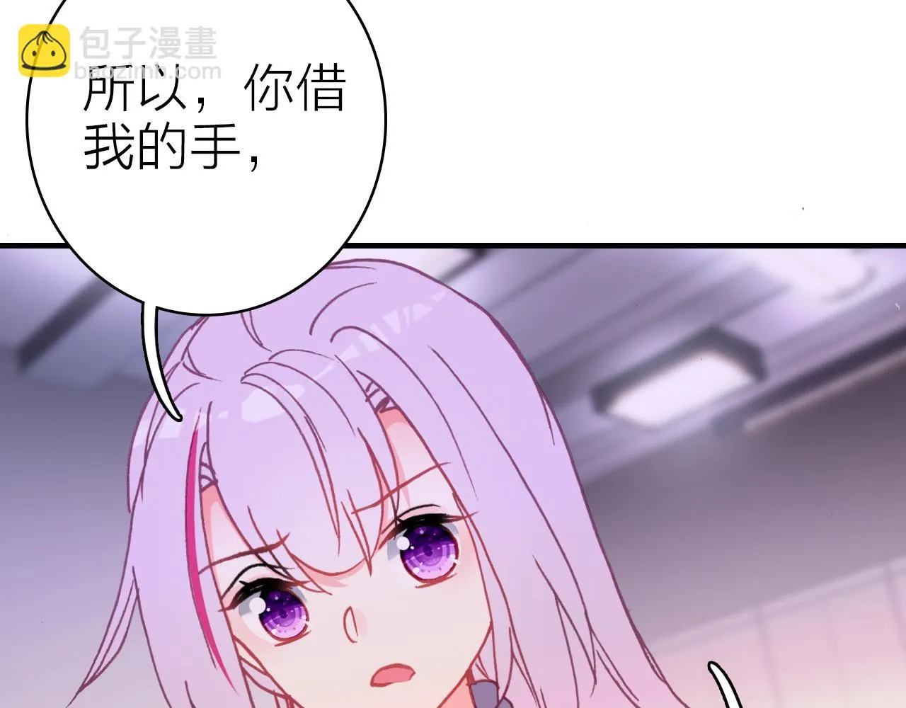 第35话 虐心 第39页