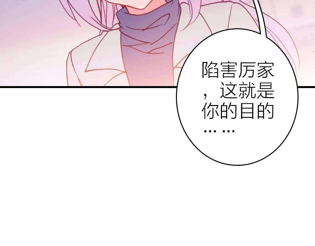 第35话 虐心 第40页