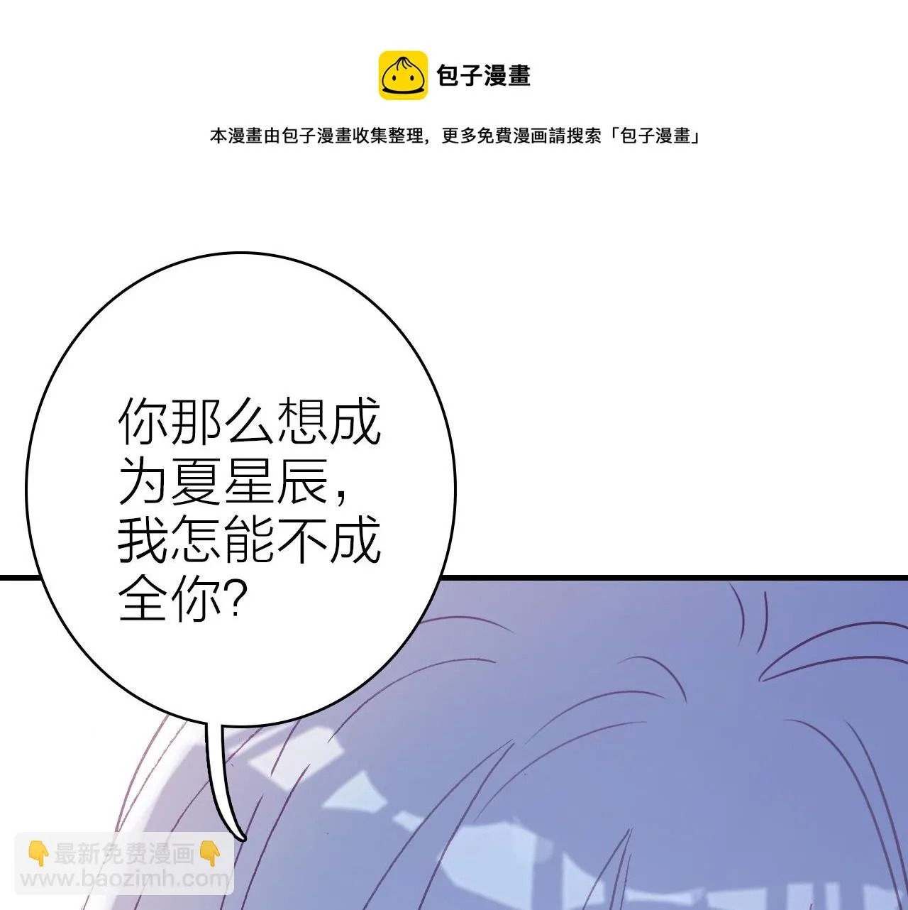 第35话 虐心 第41页