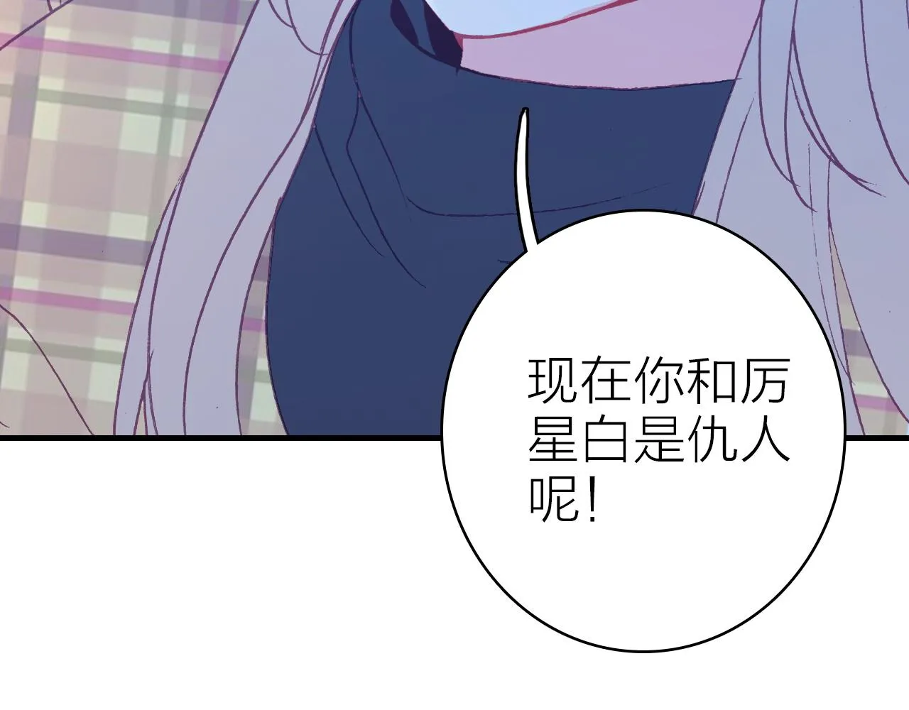 第35话 虐心 第43页