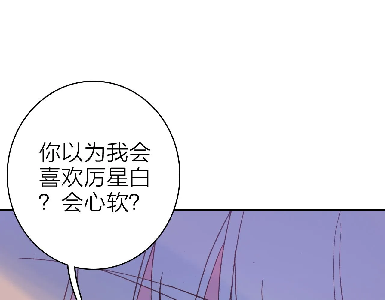 第35话 虐心 第45页
