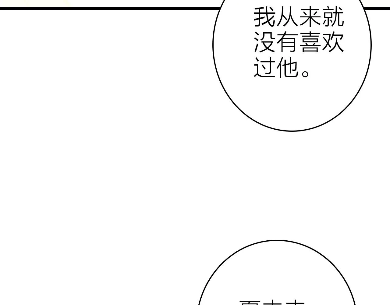 第35话 虐心 第47页