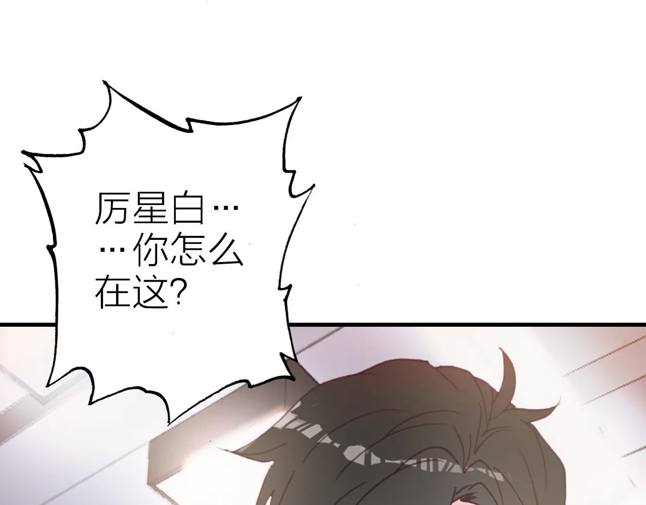 第35话 虐心 第55页