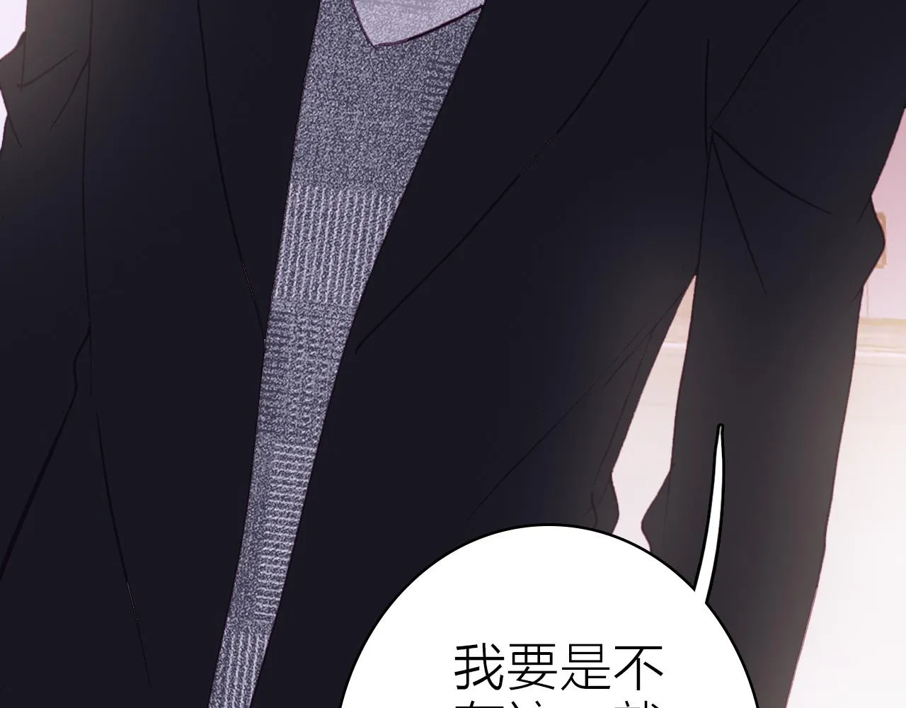 第35话 虐心 第57页