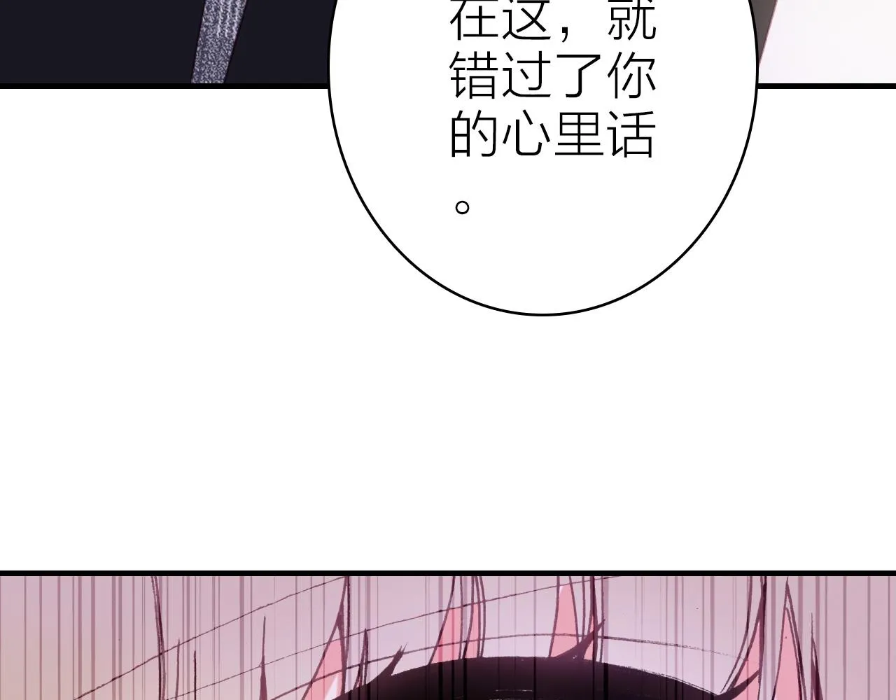 第35话 虐心 第58页