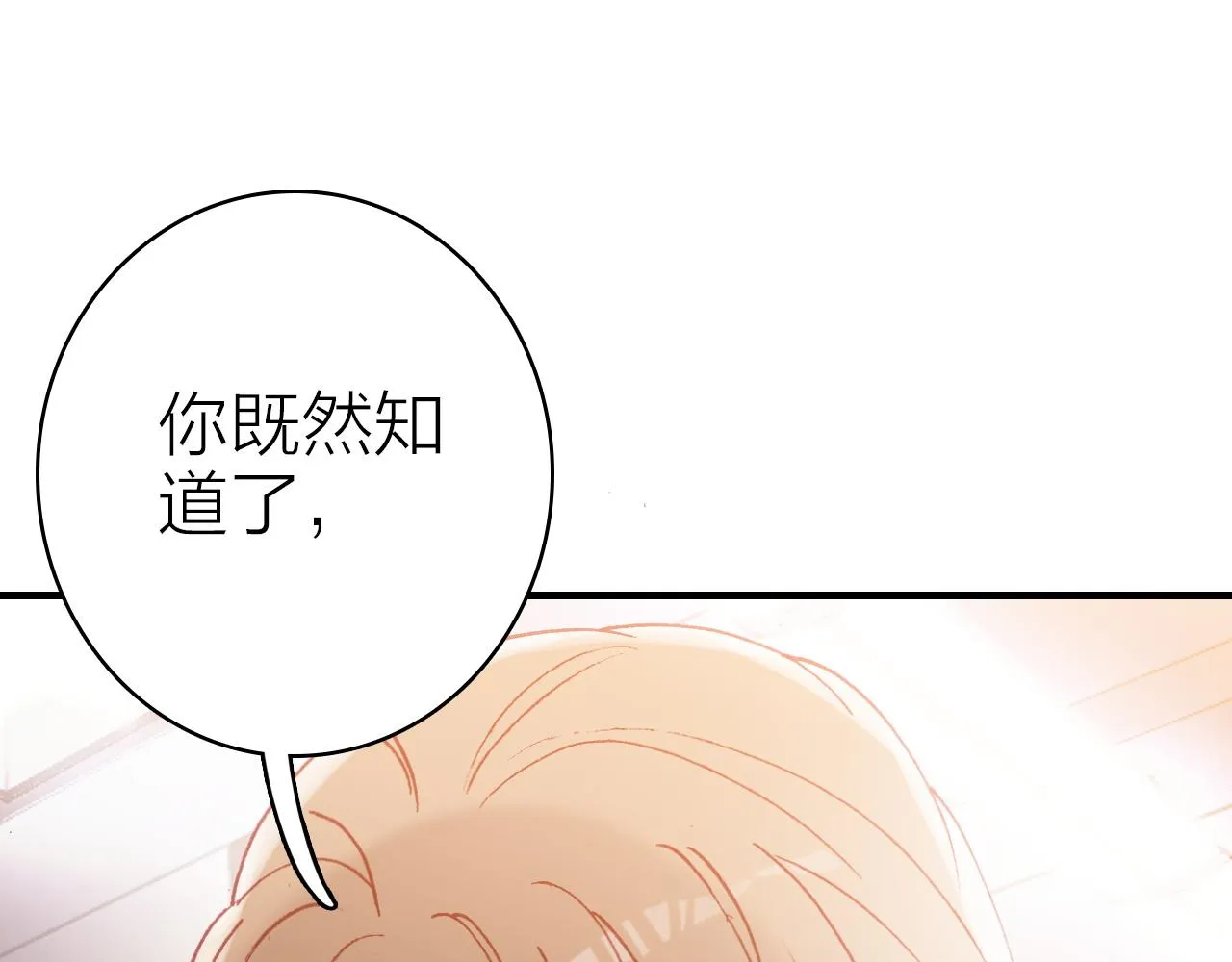 第35话 虐心 第60页