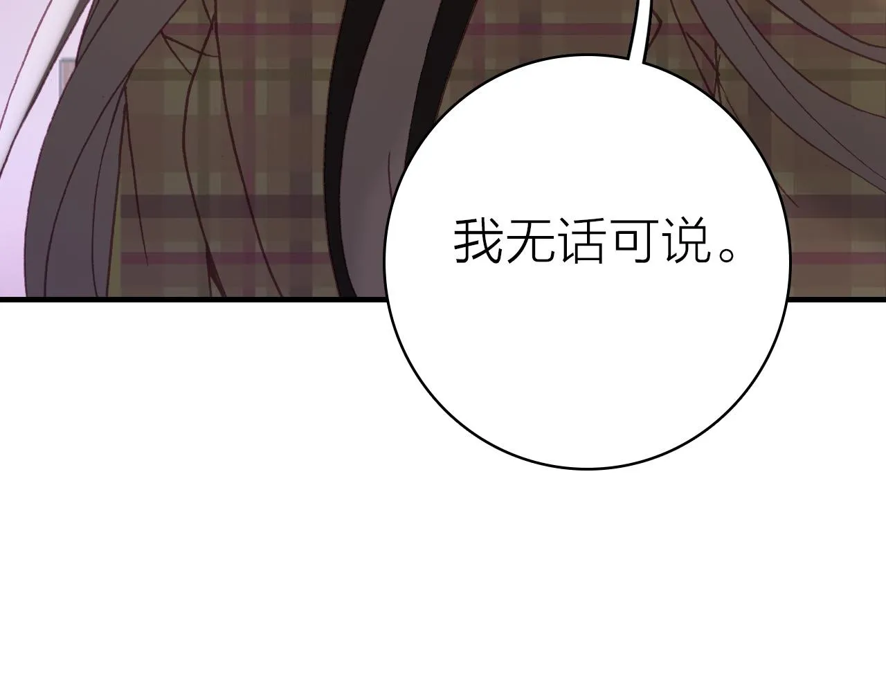 第35话 虐心 第62页