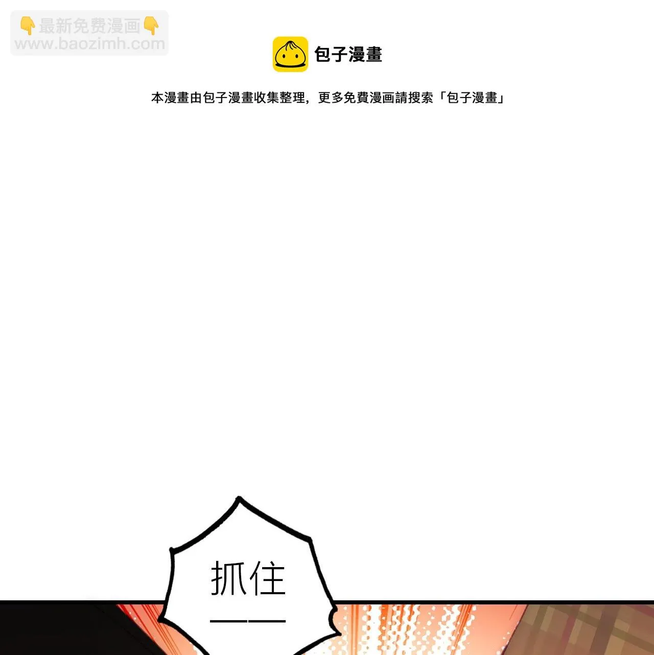 第35话 虐心 第71页