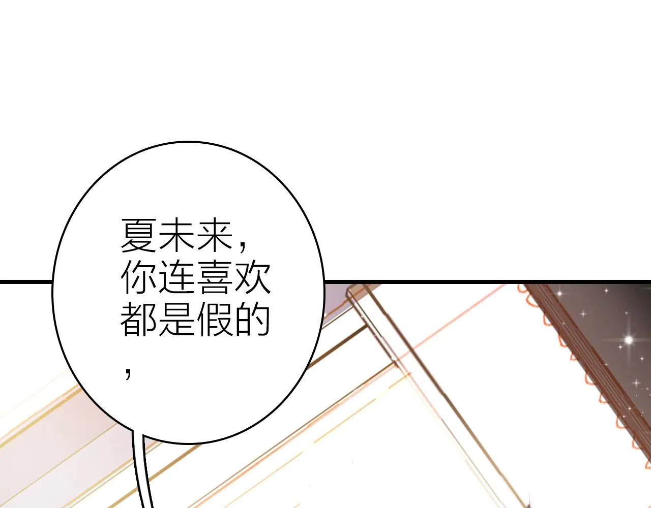 第35话 虐心 第75页