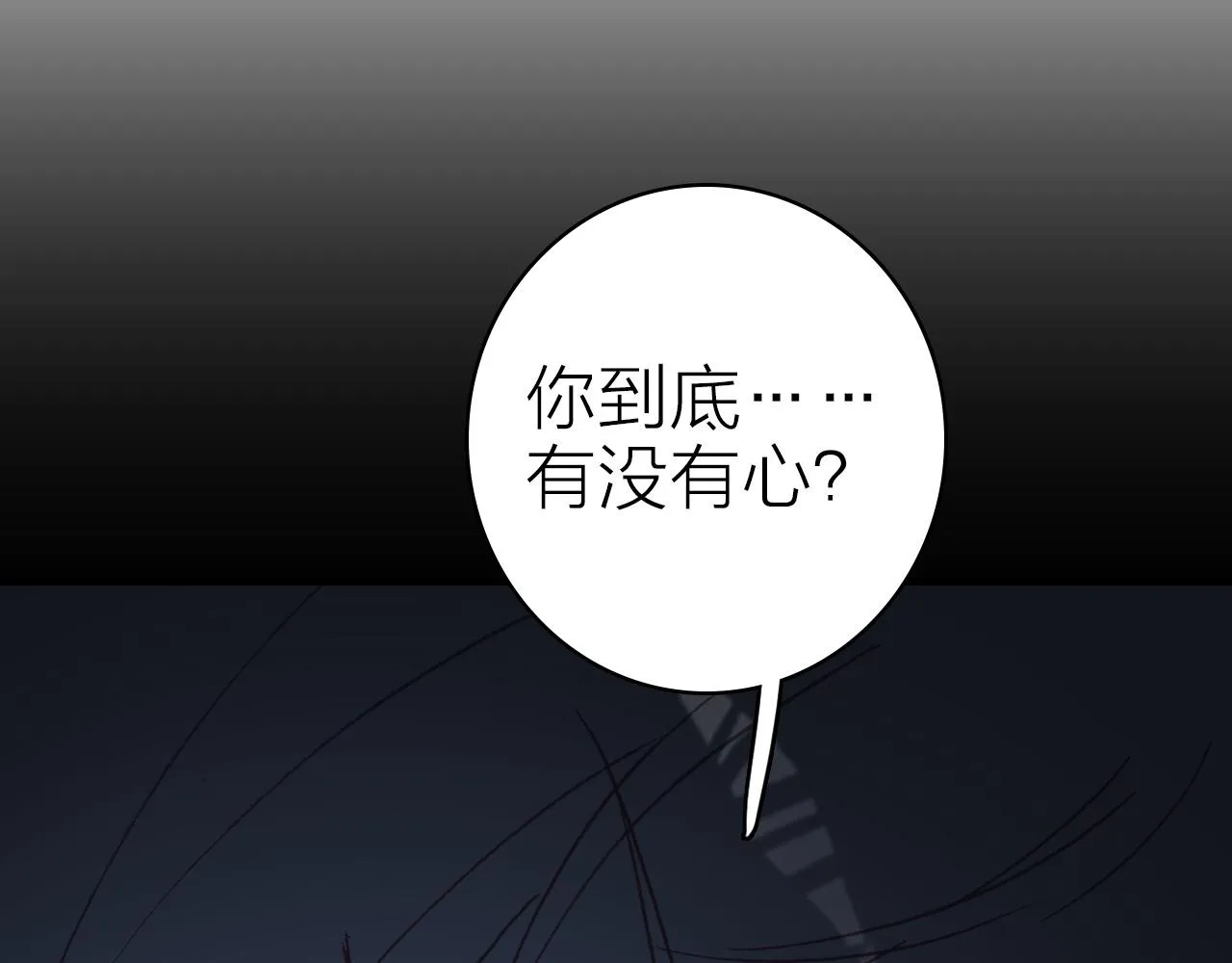 第35话 虐心 第79页