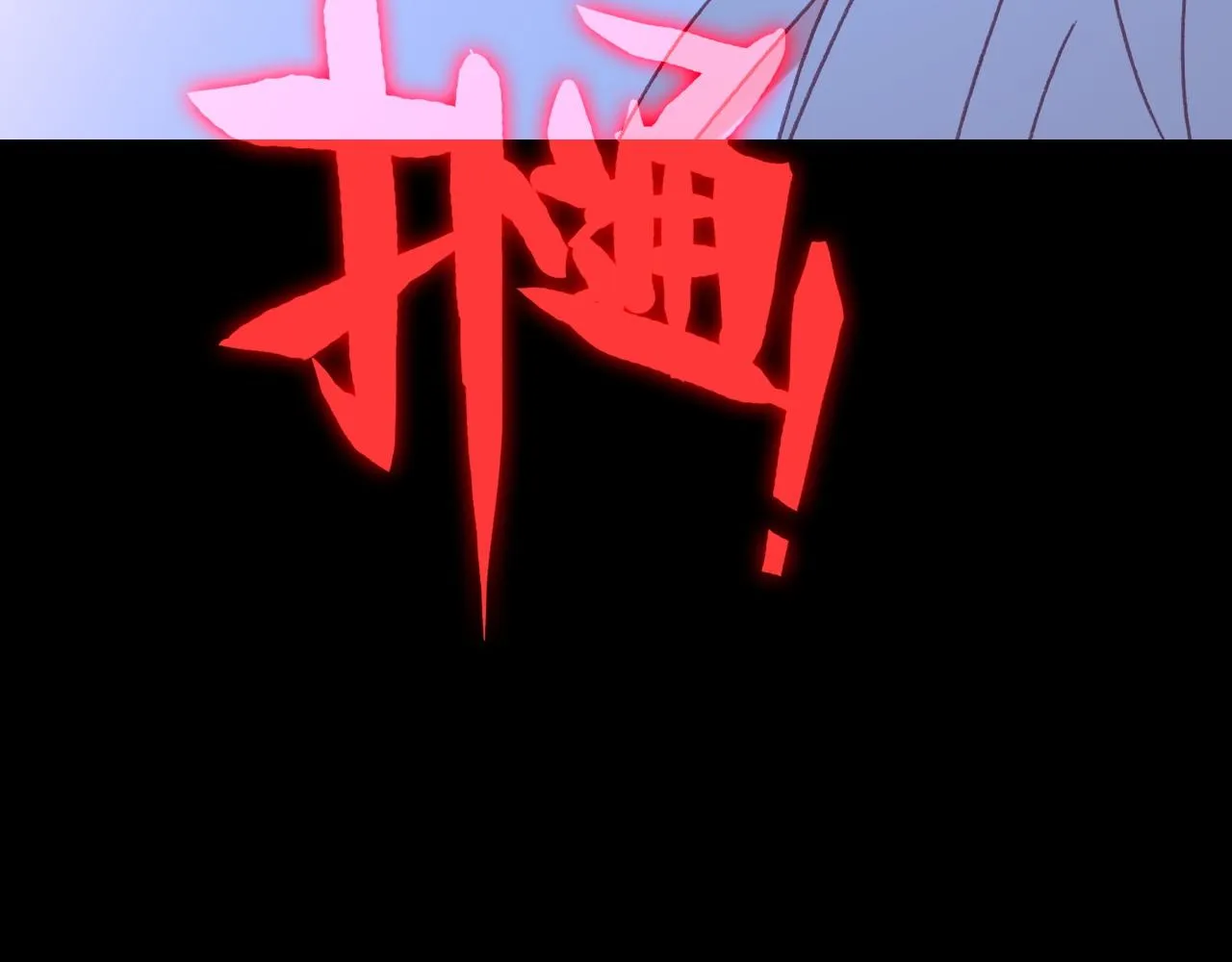 第35话 虐心 第83页