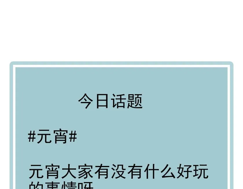 第35话 虐心 第85页