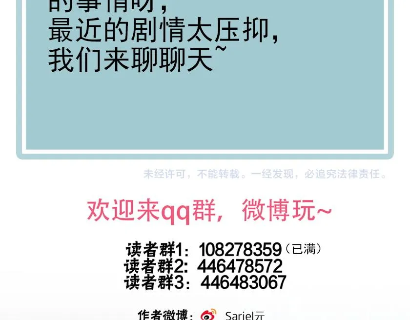 第35话 虐心 第86页