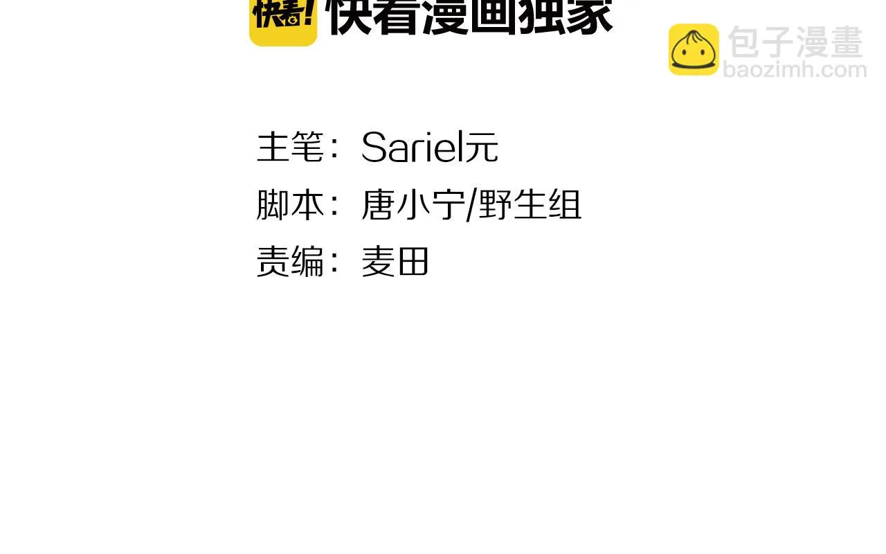 第34话 丑闻与真相 第4页