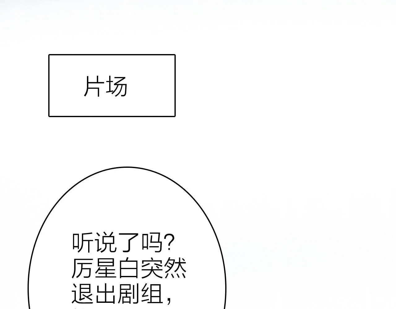 第34话 丑闻与真相 第5页