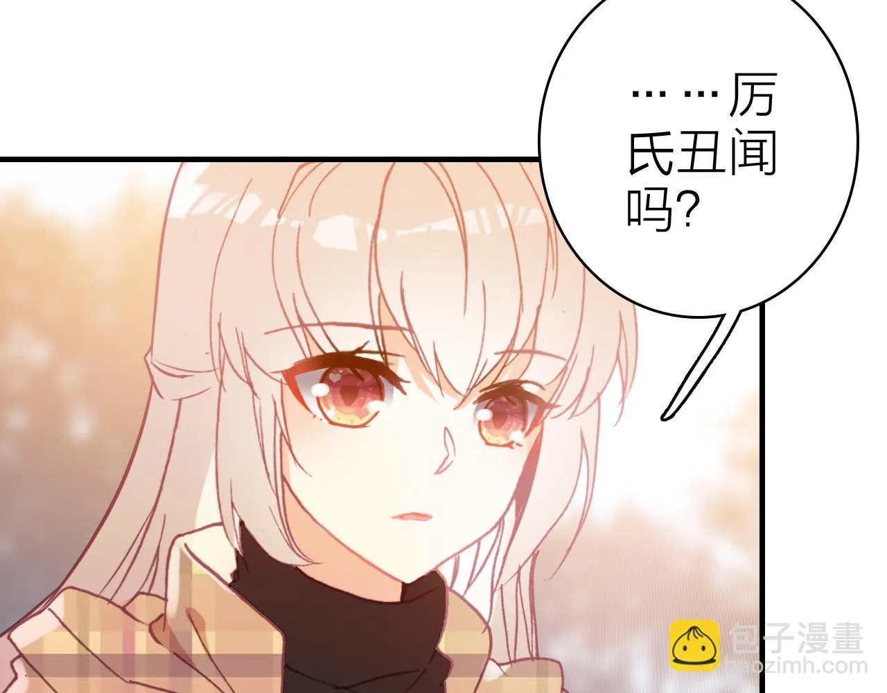 第34话 丑闻与真相 第9页
