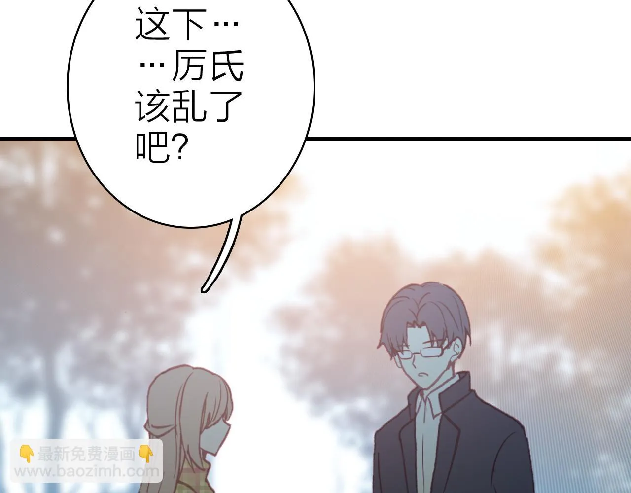 第34话 丑闻与真相 第19页