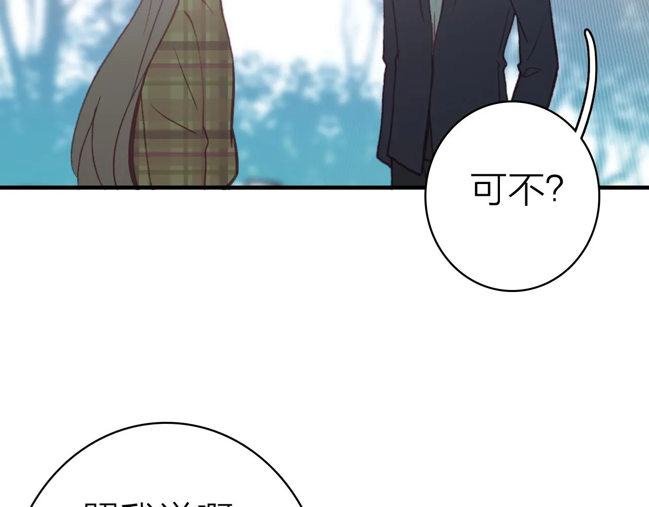第34话 丑闻与真相 第20页
