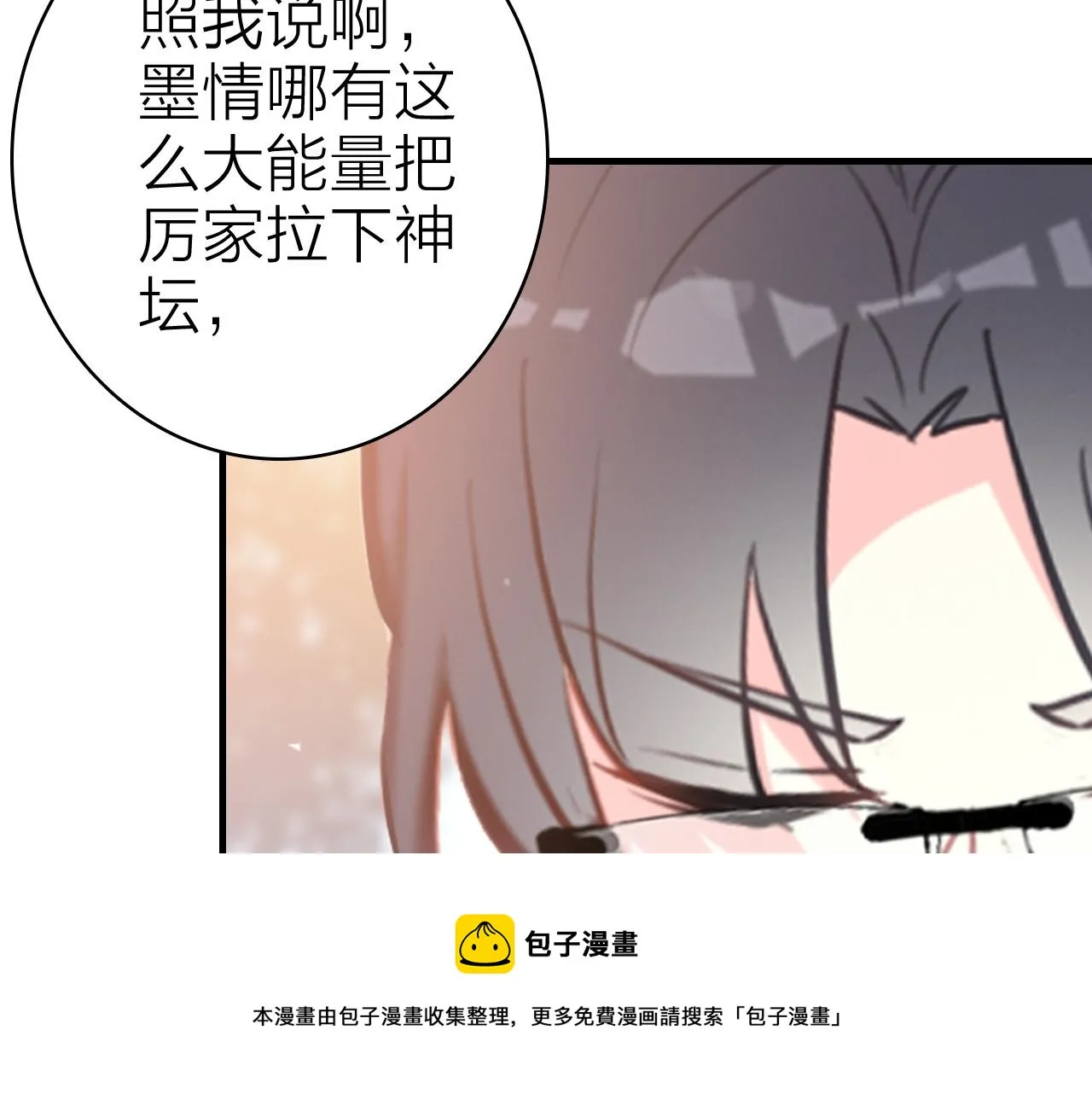 第34话 丑闻与真相 第21页