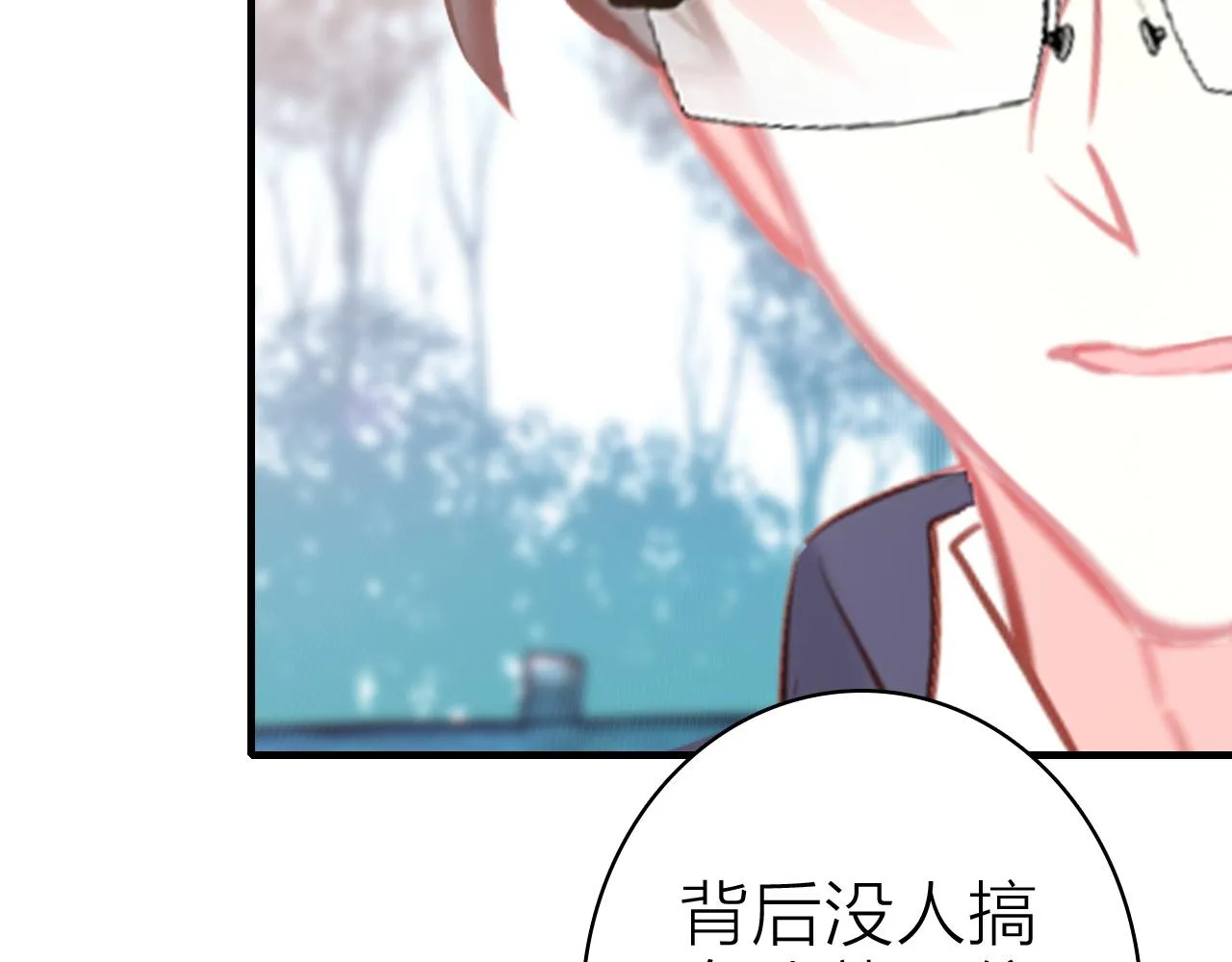 第34话 丑闻与真相 第22页
