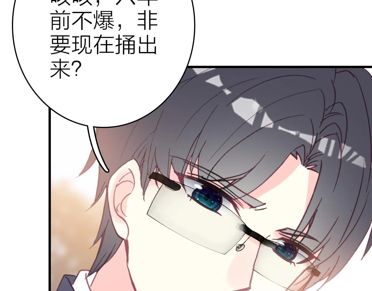 第34话 丑闻与真相 第28页