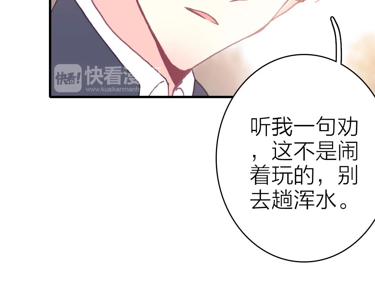 第34话 丑闻与真相 第29页