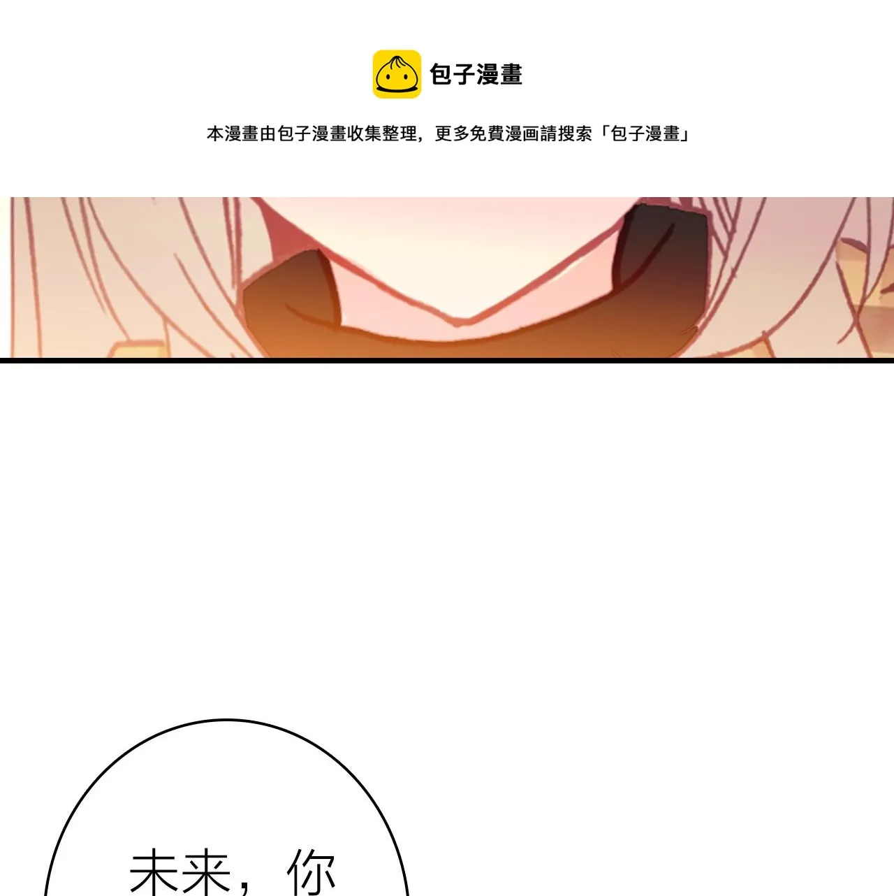 第34话 丑闻与真相 第31页