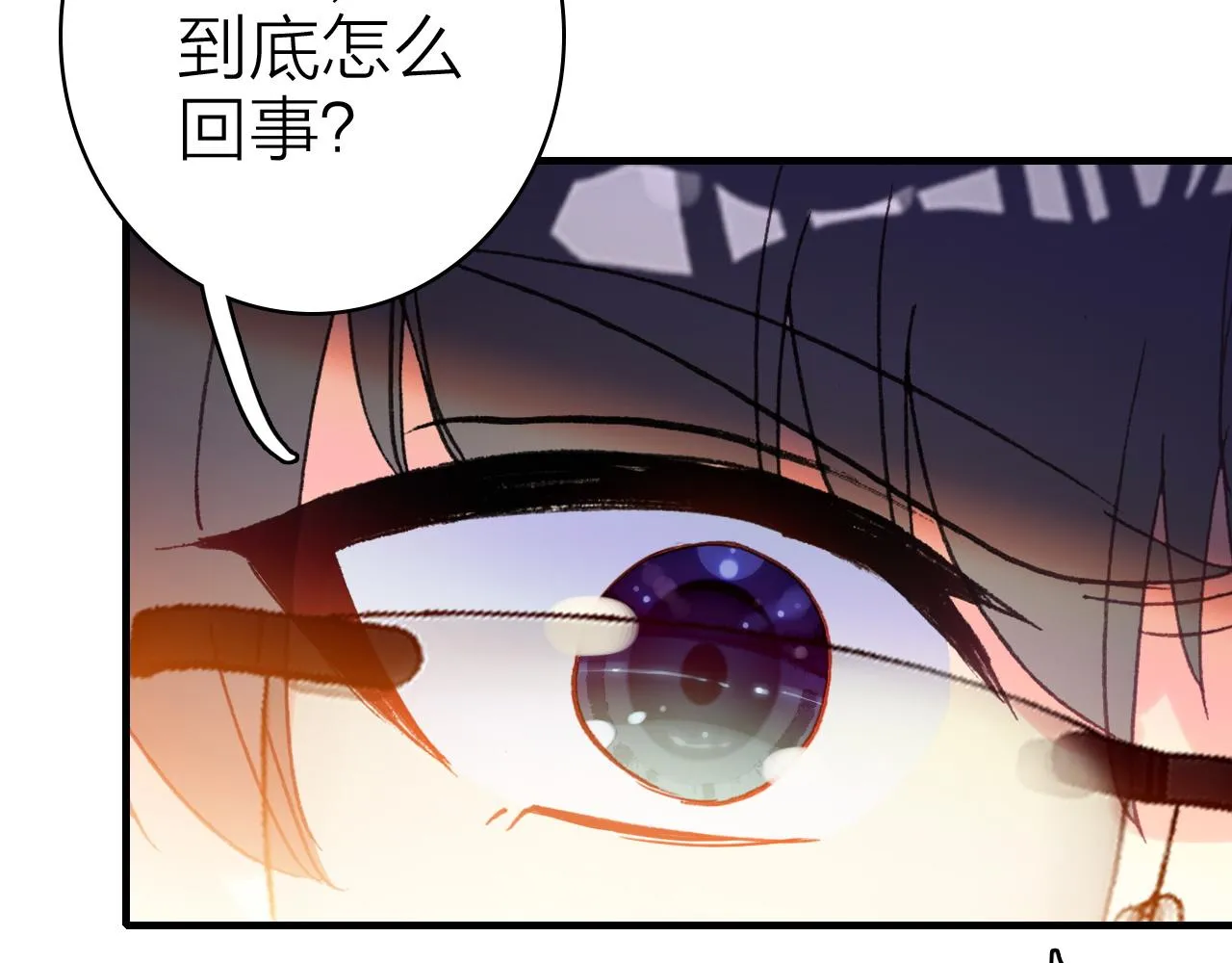 第34话 丑闻与真相 第32页