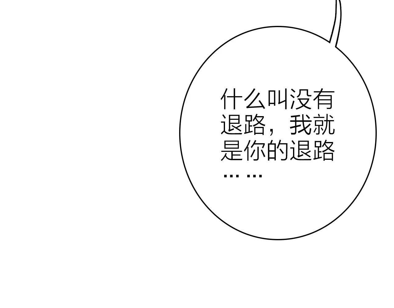 第34话 丑闻与真相 第33页