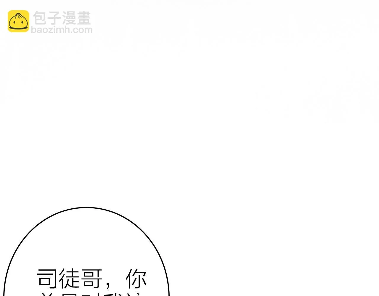第34话 丑闻与真相 第35页