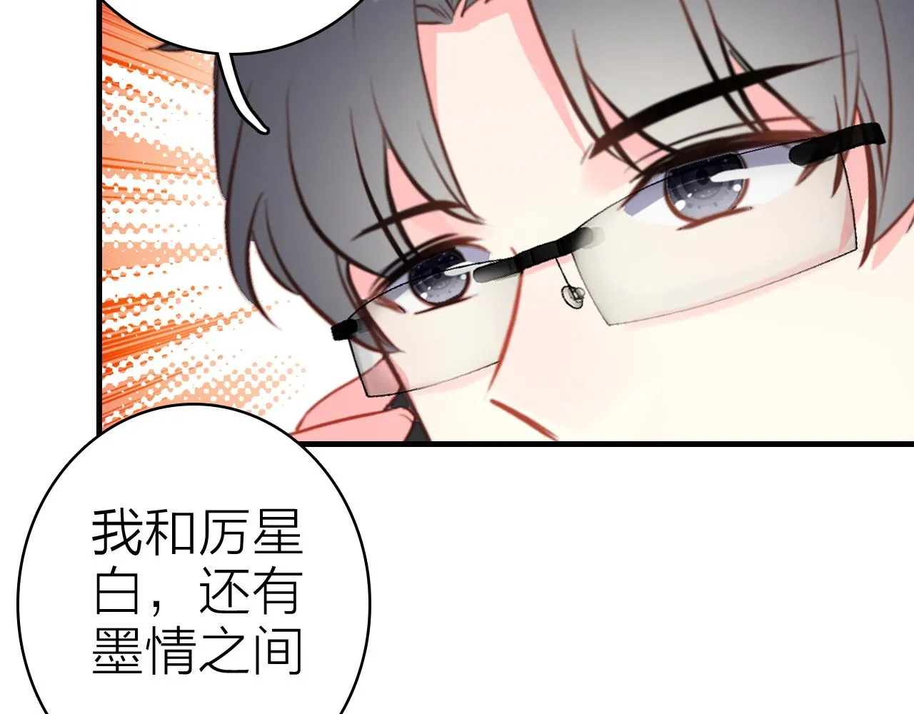 第34话 丑闻与真相 第39页