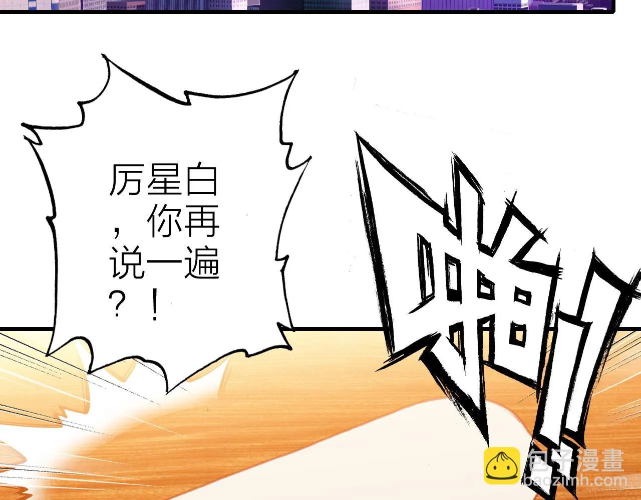 第34话 丑闻与真相 第46页