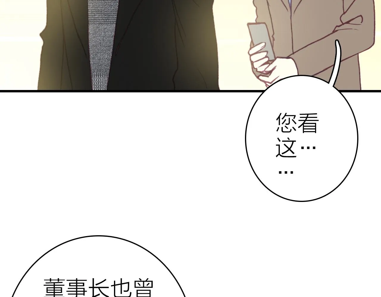 第34话 丑闻与真相 第57页