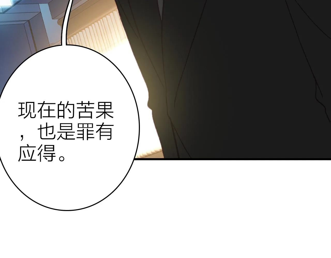 第34话 丑闻与真相 第63页