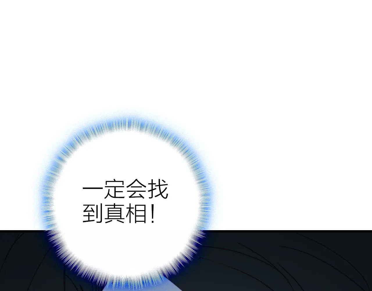 第34话 丑闻与真相 第65页