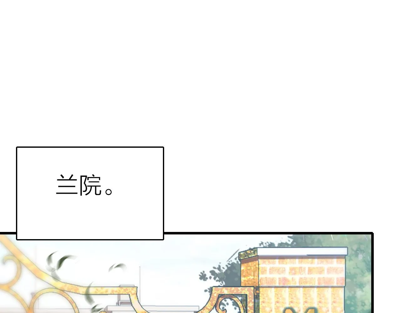 第34话 丑闻与真相 第69页