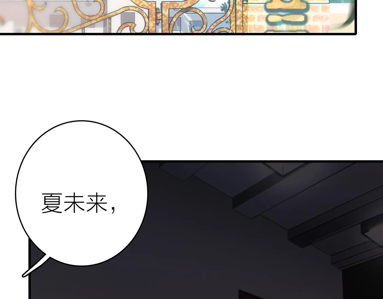 第34话 丑闻与真相 第70页