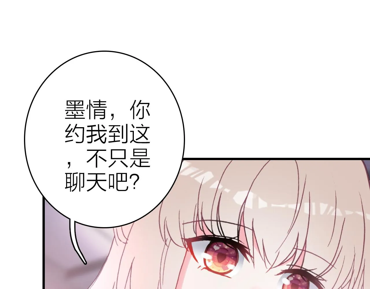 第34话 丑闻与真相 第78页