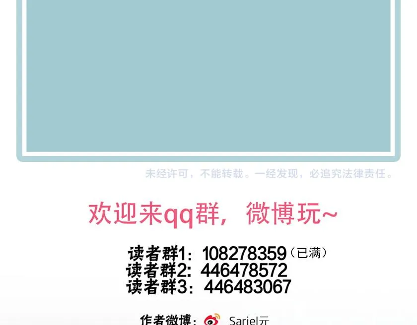 第34话 丑闻与真相 第86页
