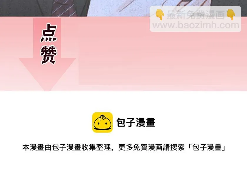 第34话 丑闻与真相 第88页