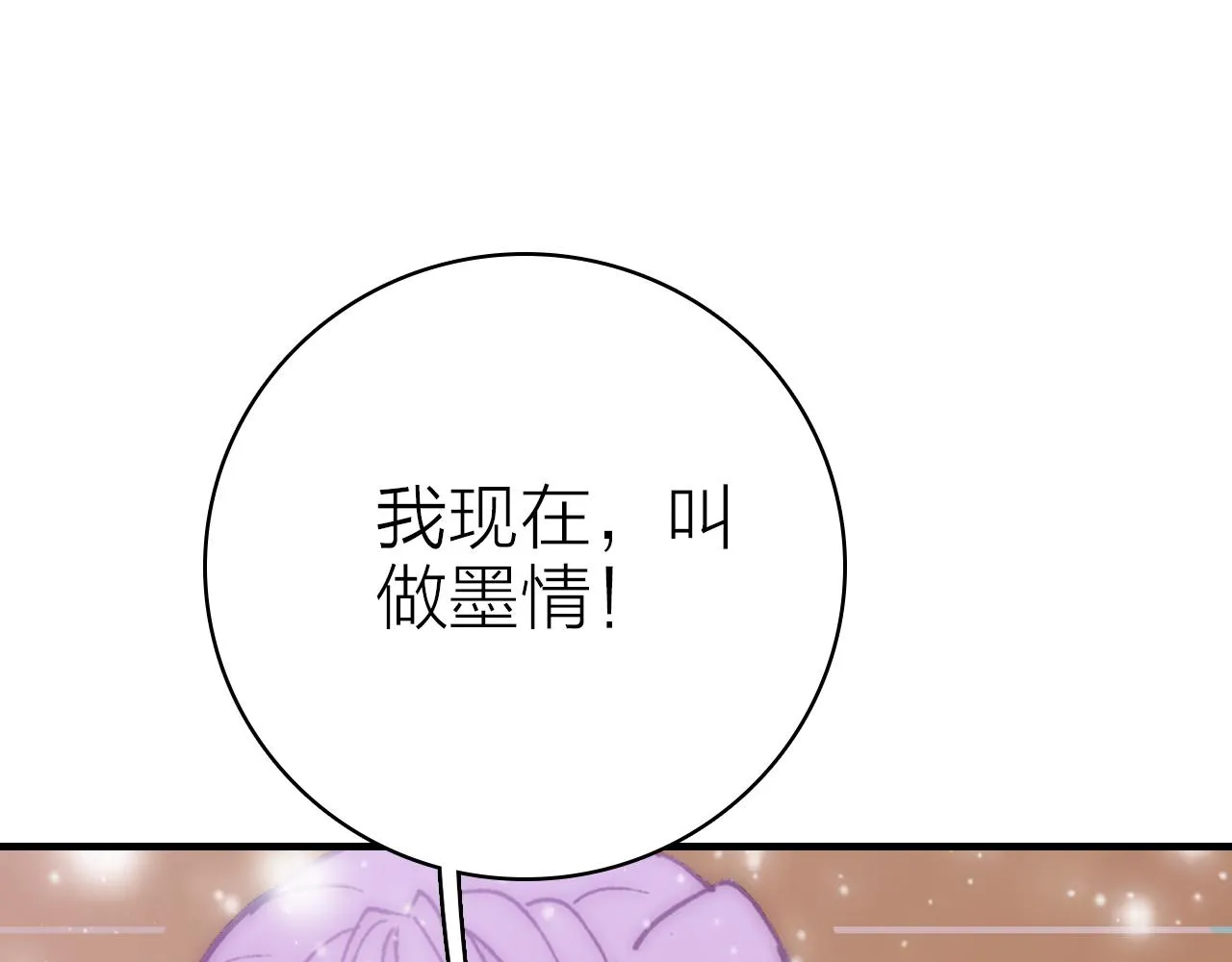 第33话 爱与恨 情与仇 第5页