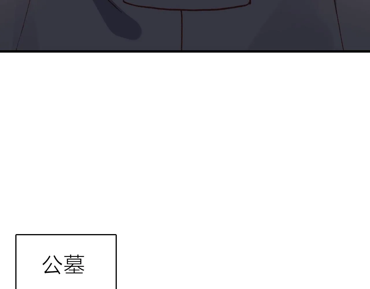 第33话 爱与恨 情与仇 第10页