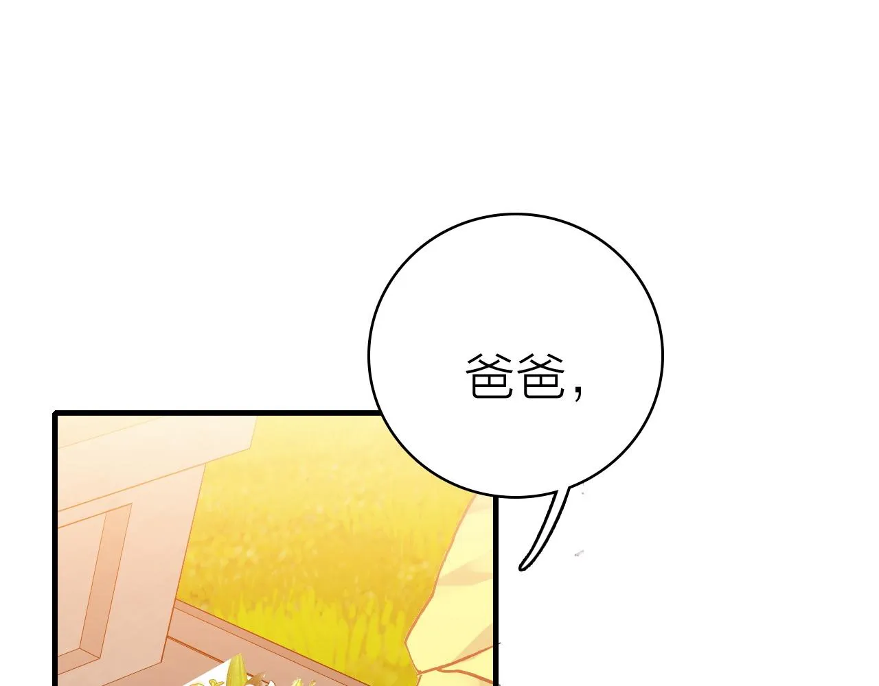第33话 爱与恨 情与仇 第15页