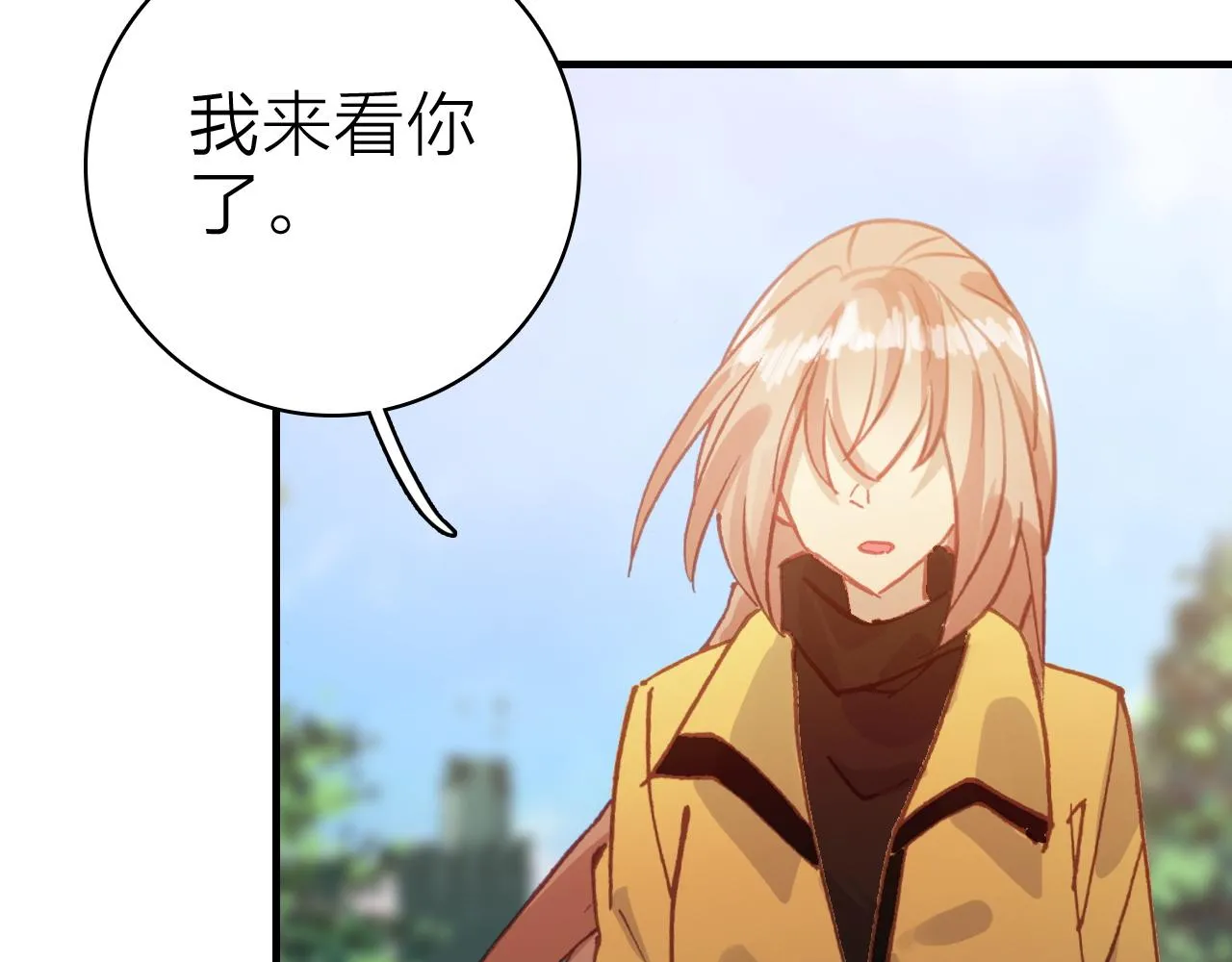 第33话 爱与恨 情与仇 第17页