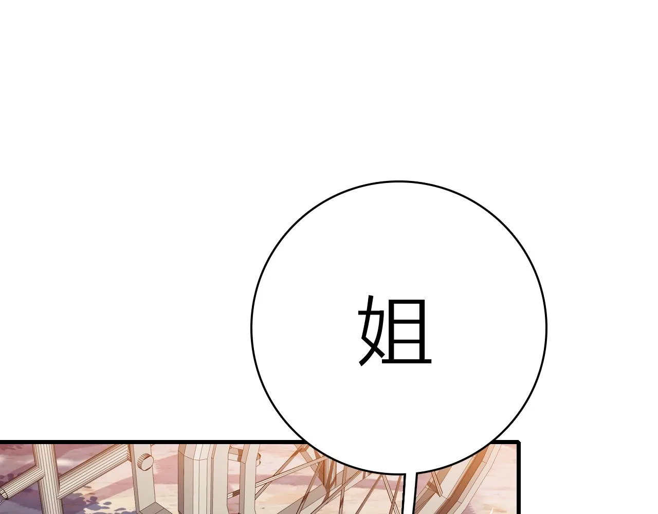 第33话 爱与恨 情与仇 第20页
