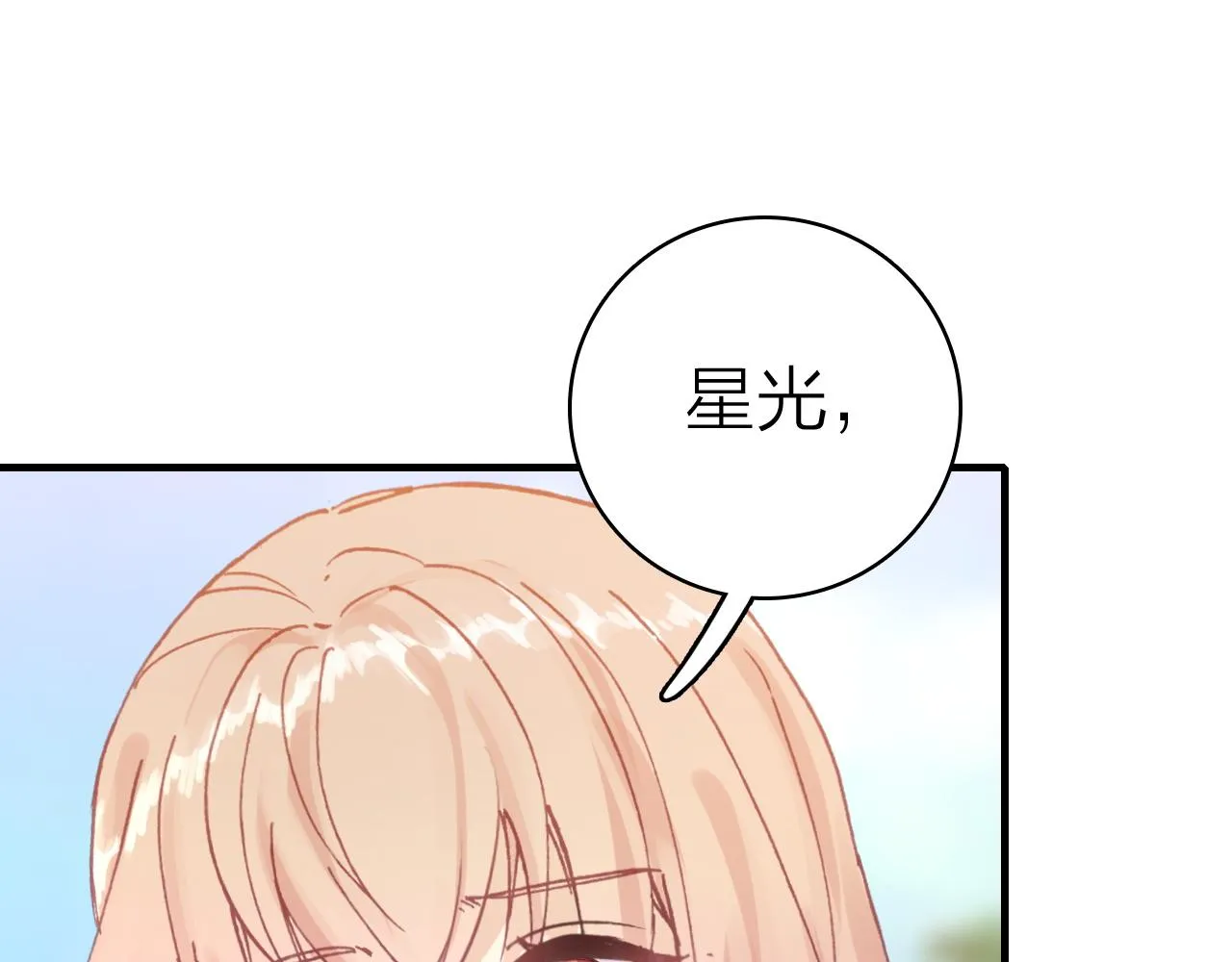 第33话 爱与恨 情与仇 第25页