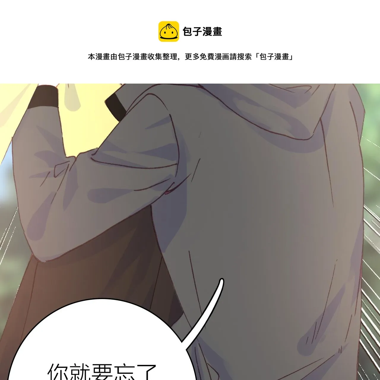 第33话 爱与恨 情与仇 第31页