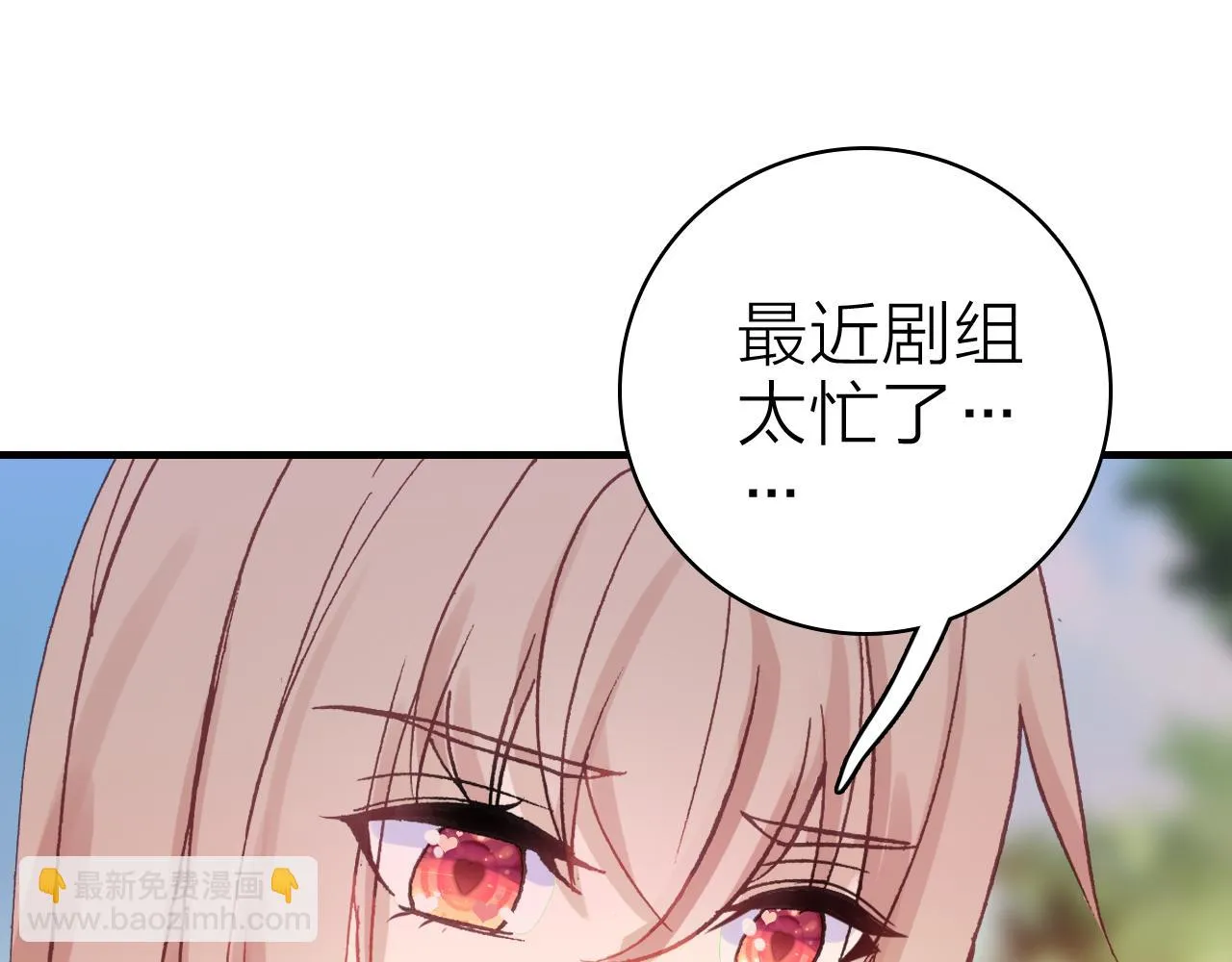 第33话 爱与恨 情与仇 第35页