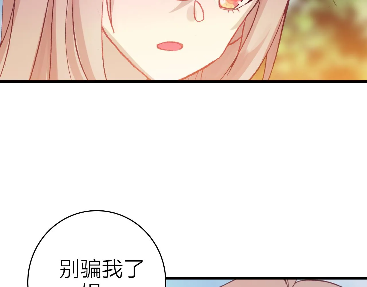 第33话 爱与恨 情与仇 第36页